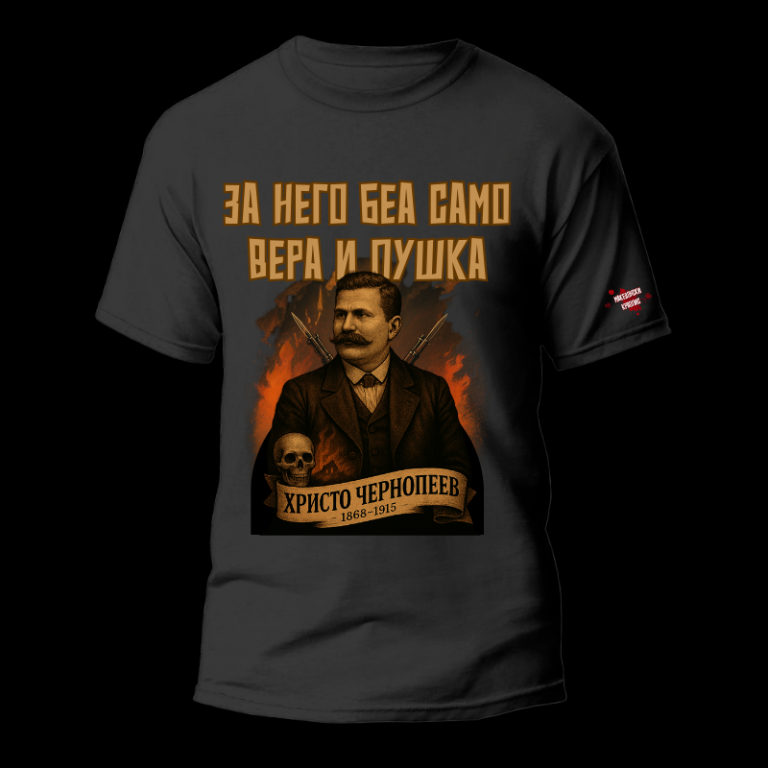 Hristo Cernopeev